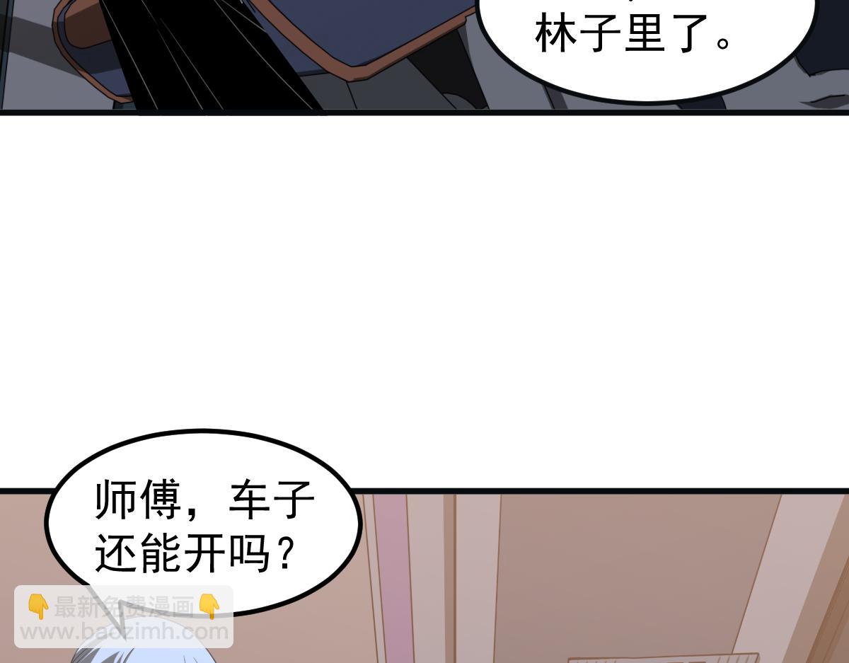 076话 分组查命案(1/5)-第77话