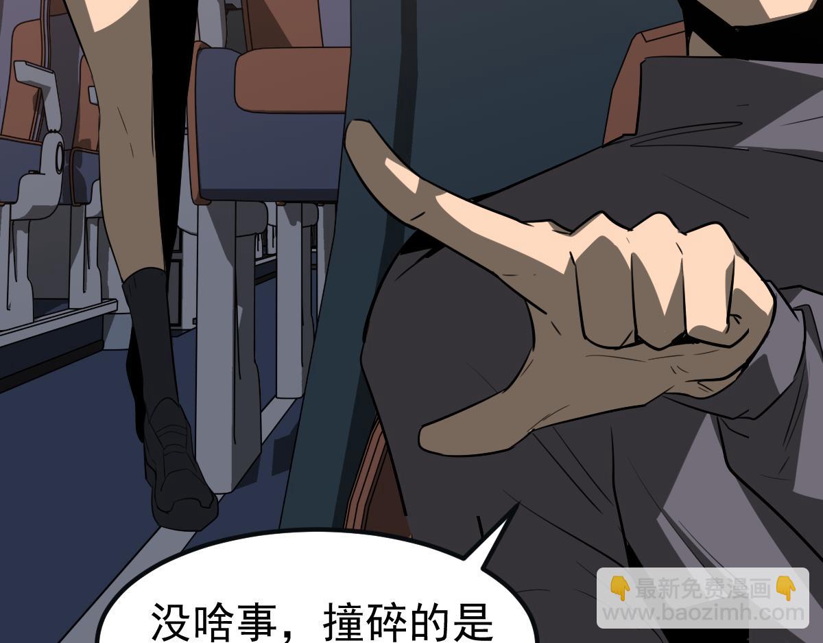 076话 分组查命案(1/5)-第77话