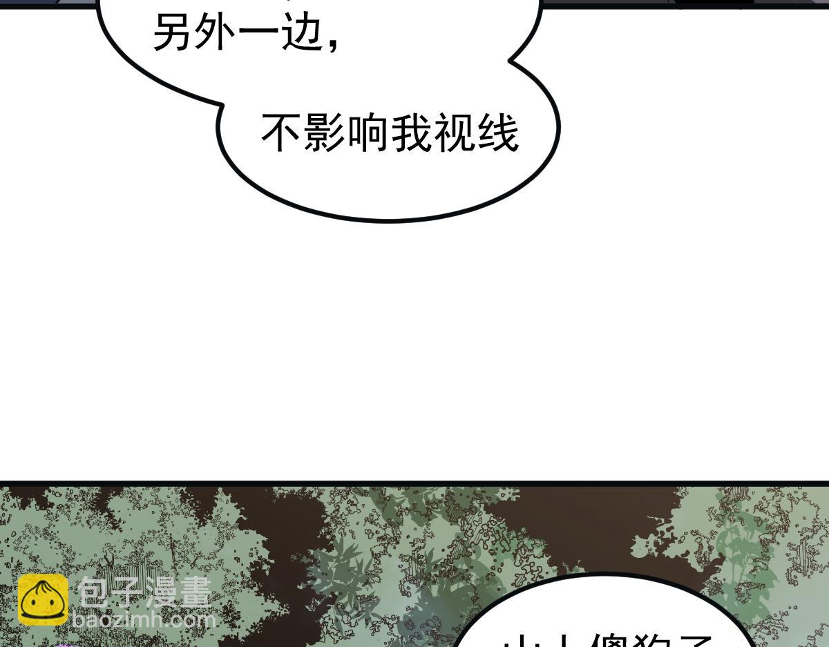 076话 分组查命案(1/5)-第77话