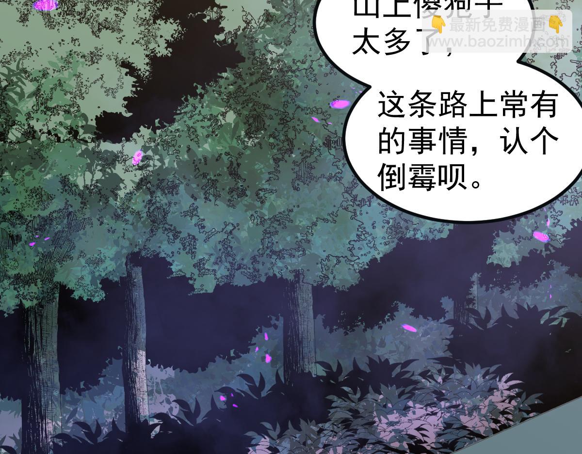 076话 分组查命案(1/5)-第77话