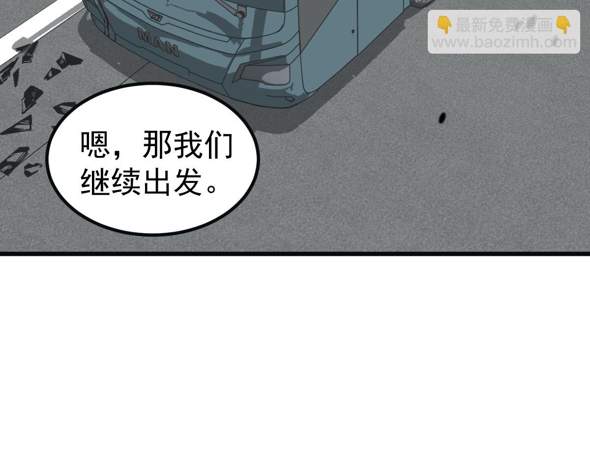 076话 分组查命案(1/5)-第77话