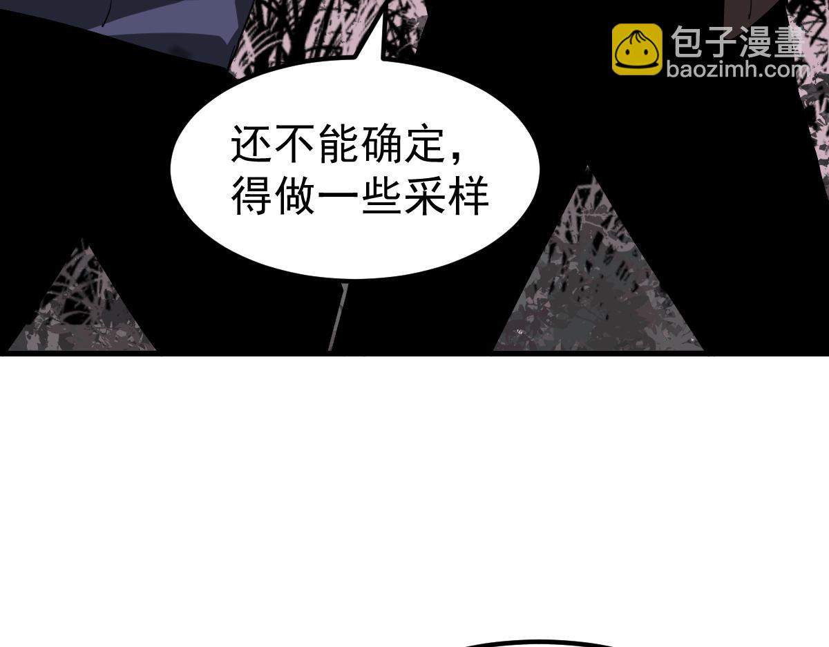 078 初潜尸骨滩(1/4)-第79话