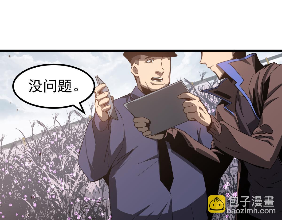 078 初潜尸骨滩(1/4)-第79话