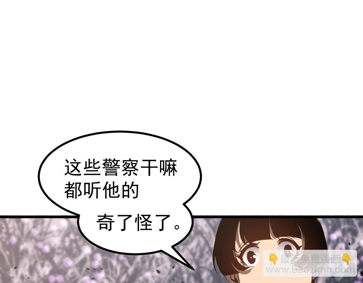 078 初潜尸骨滩(1/4)-第79话