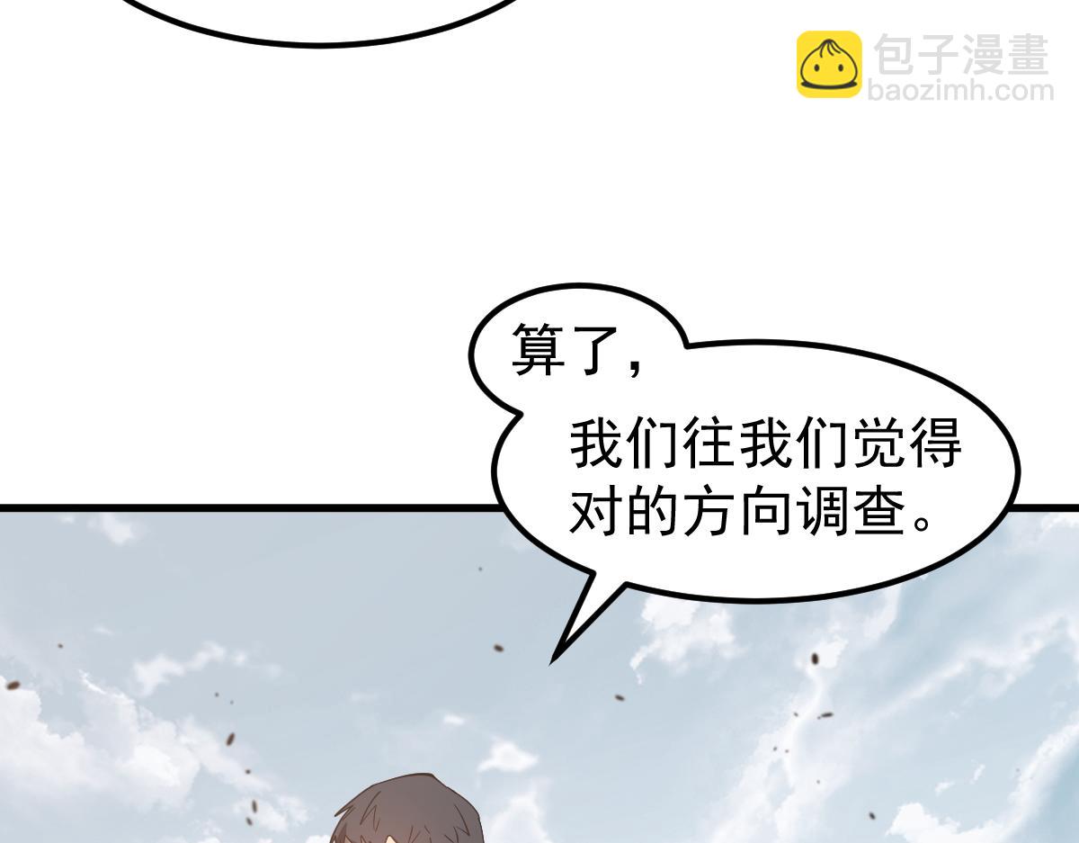 078 初潜尸骨滩(1/4)-第79话