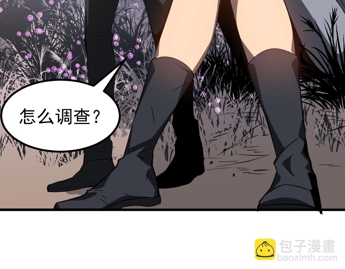 078 初潜尸骨滩(1/4)-第79话