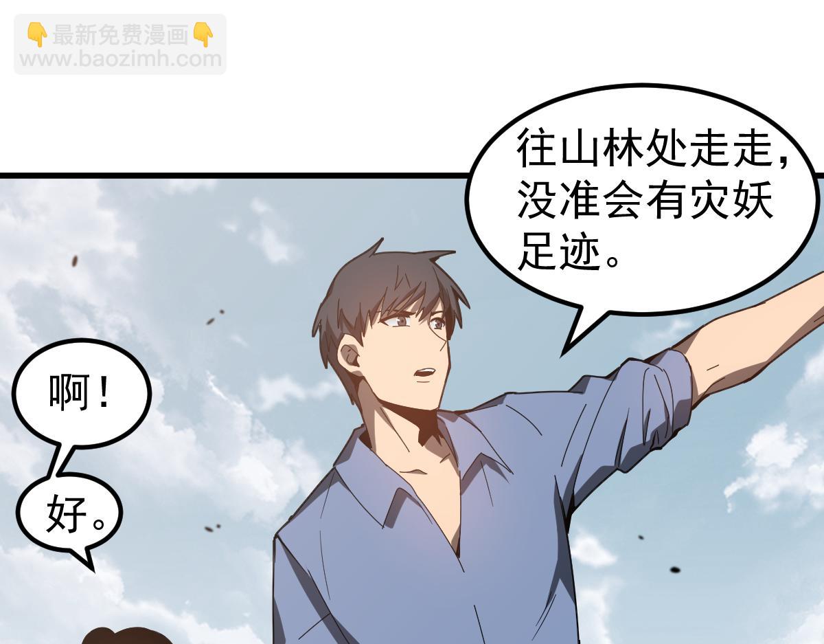 078 初潜尸骨滩(1/4)-第79话
