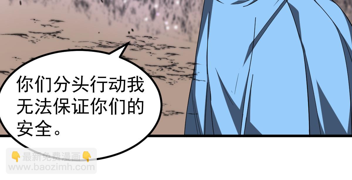 078 初潜尸骨滩(1/4)-第79话