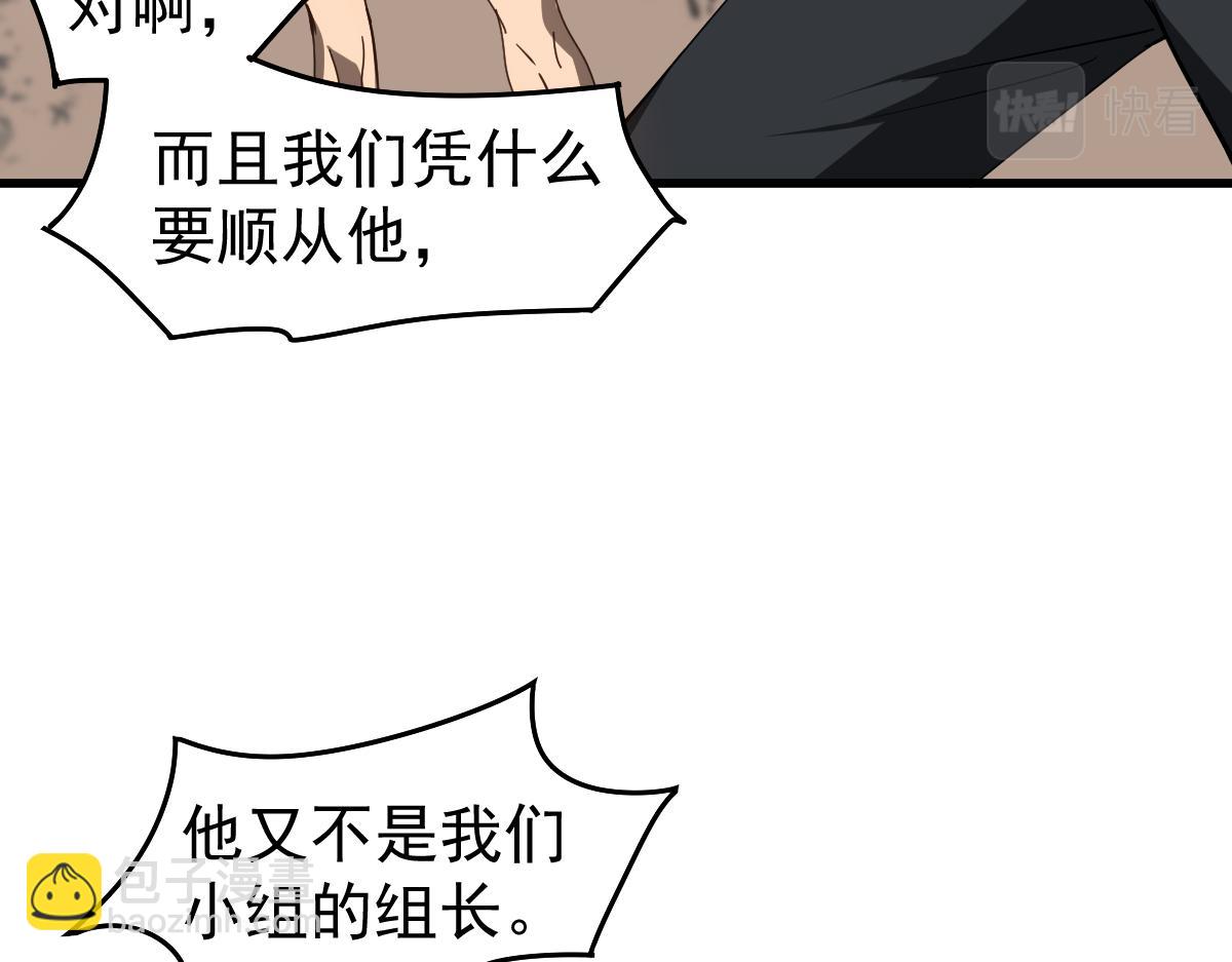 078 初潜尸骨滩(1/4)-第79话