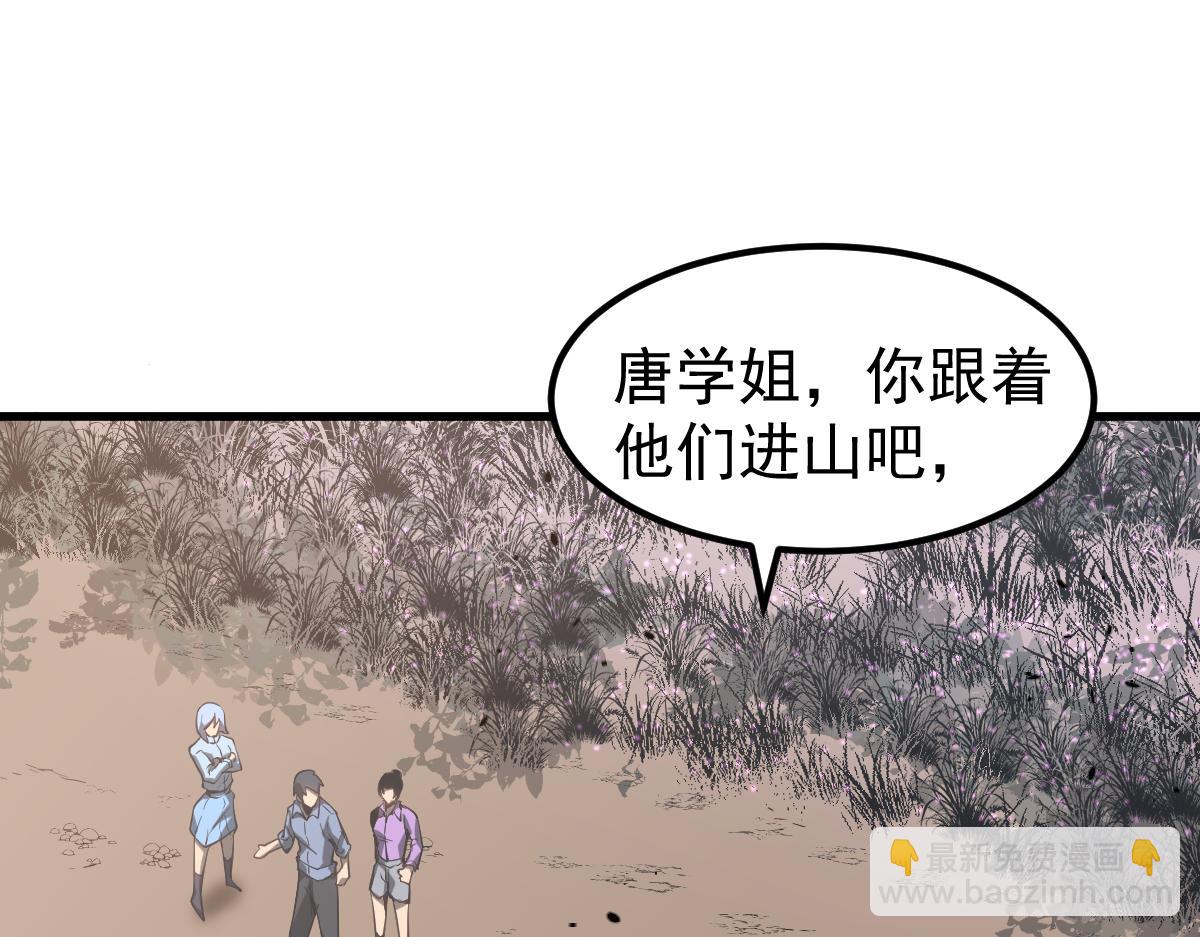 078 初潜尸骨滩(1/4)-第79话