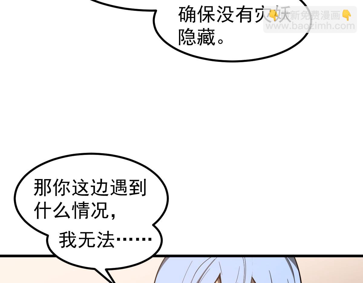 078 初潜尸骨滩(1/4)-第79话