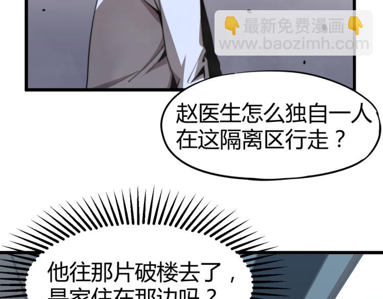 07话 奇怪的赵医生(1/3)-第7话