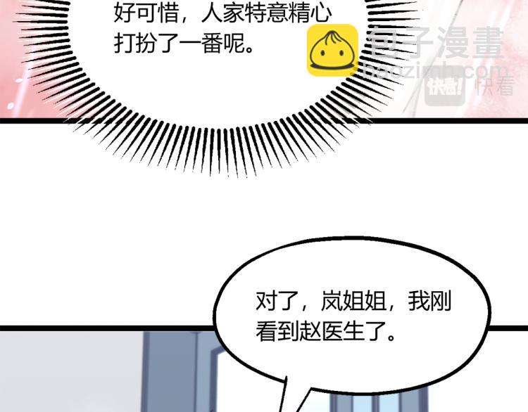 07话 奇怪的赵医生(1/3)-第7话