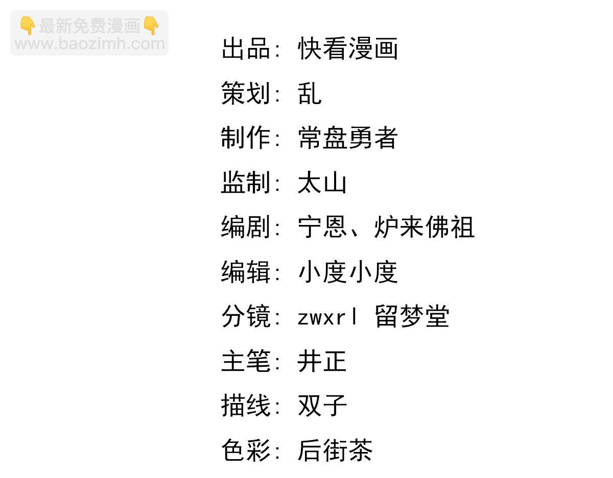 080话 二潜遇灾妖(1/4)-第81话