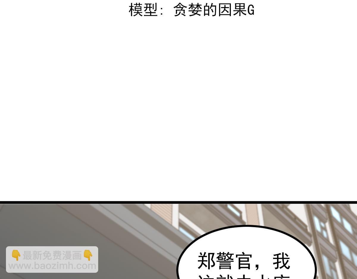 080话 二潜遇灾妖(1/4)-第81话