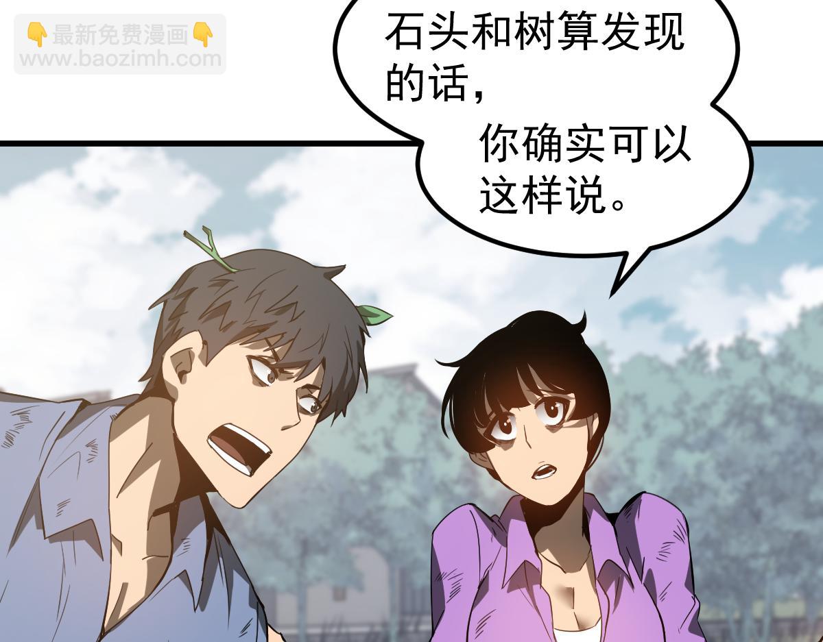 080话 二潜遇灾妖(1/4)-第81话