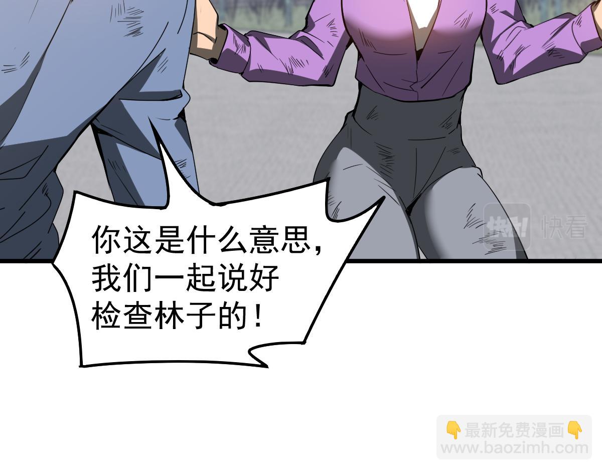080话 二潜遇灾妖(1/4)-第81话