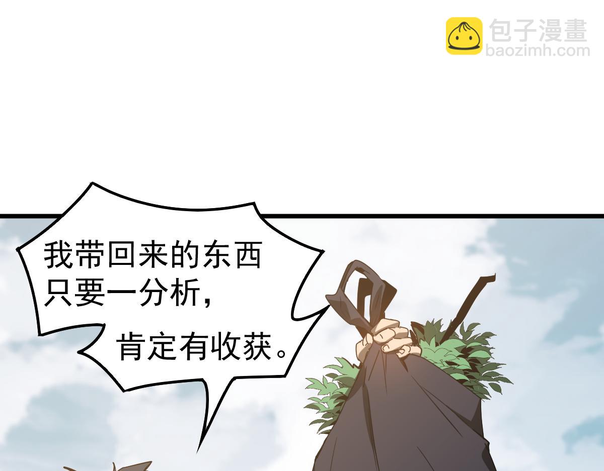 080话 二潜遇灾妖(1/4)-第81话