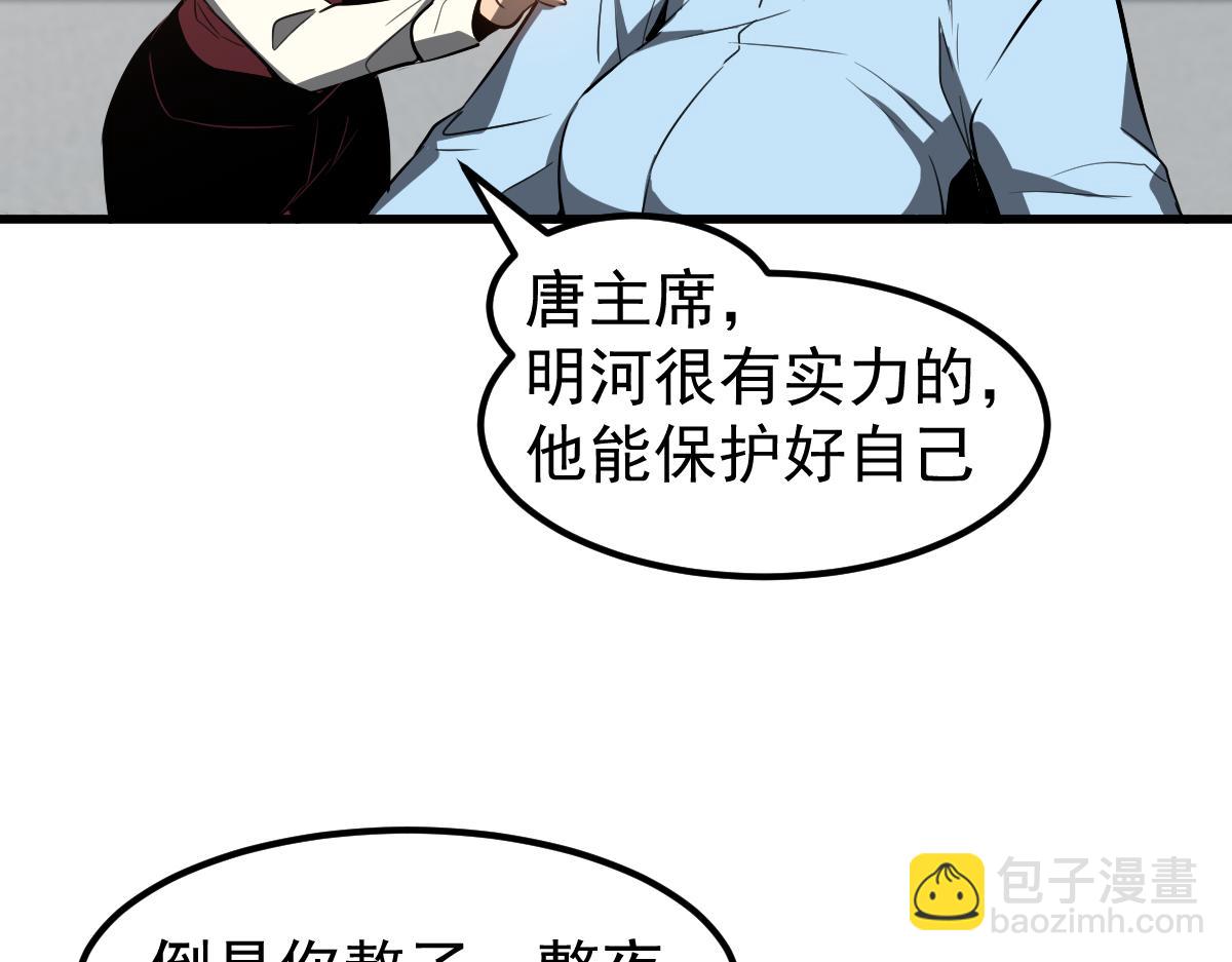 080话 二潜遇灾妖(1/4)-第81话