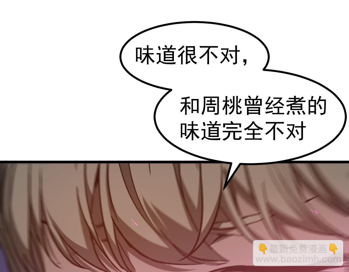 084话 明河险脱身(1/5)-第85话