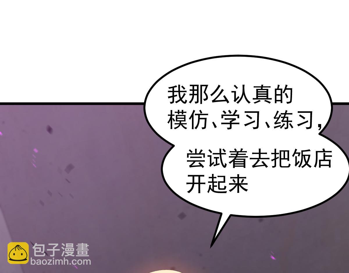 084话 明河险脱身(1/5)-第85话