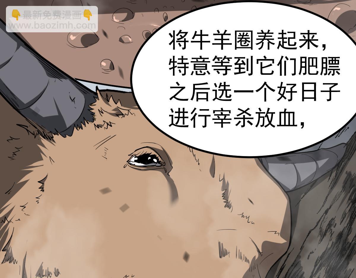 084话 明河险脱身(1/5)-第85话