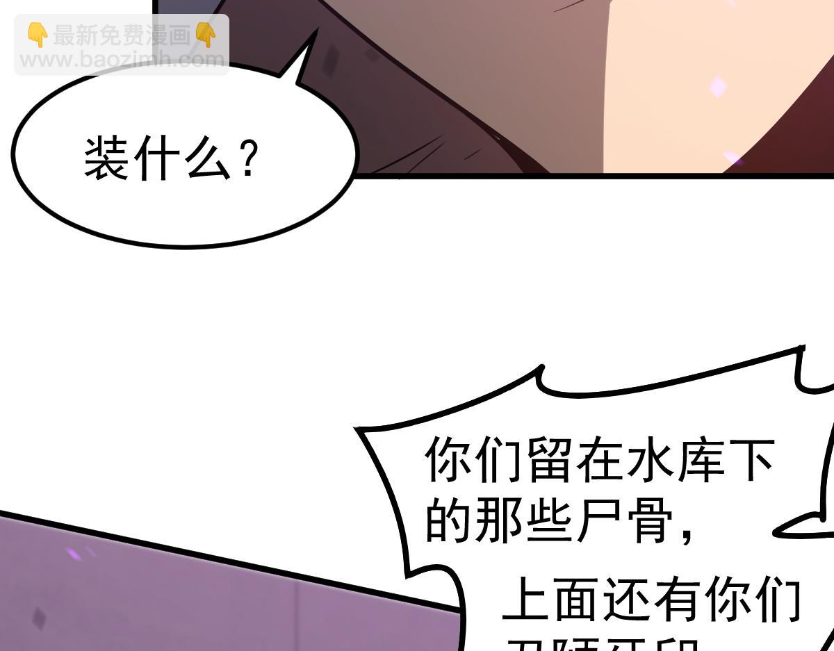 084话 明河险脱身(1/5)-第85话