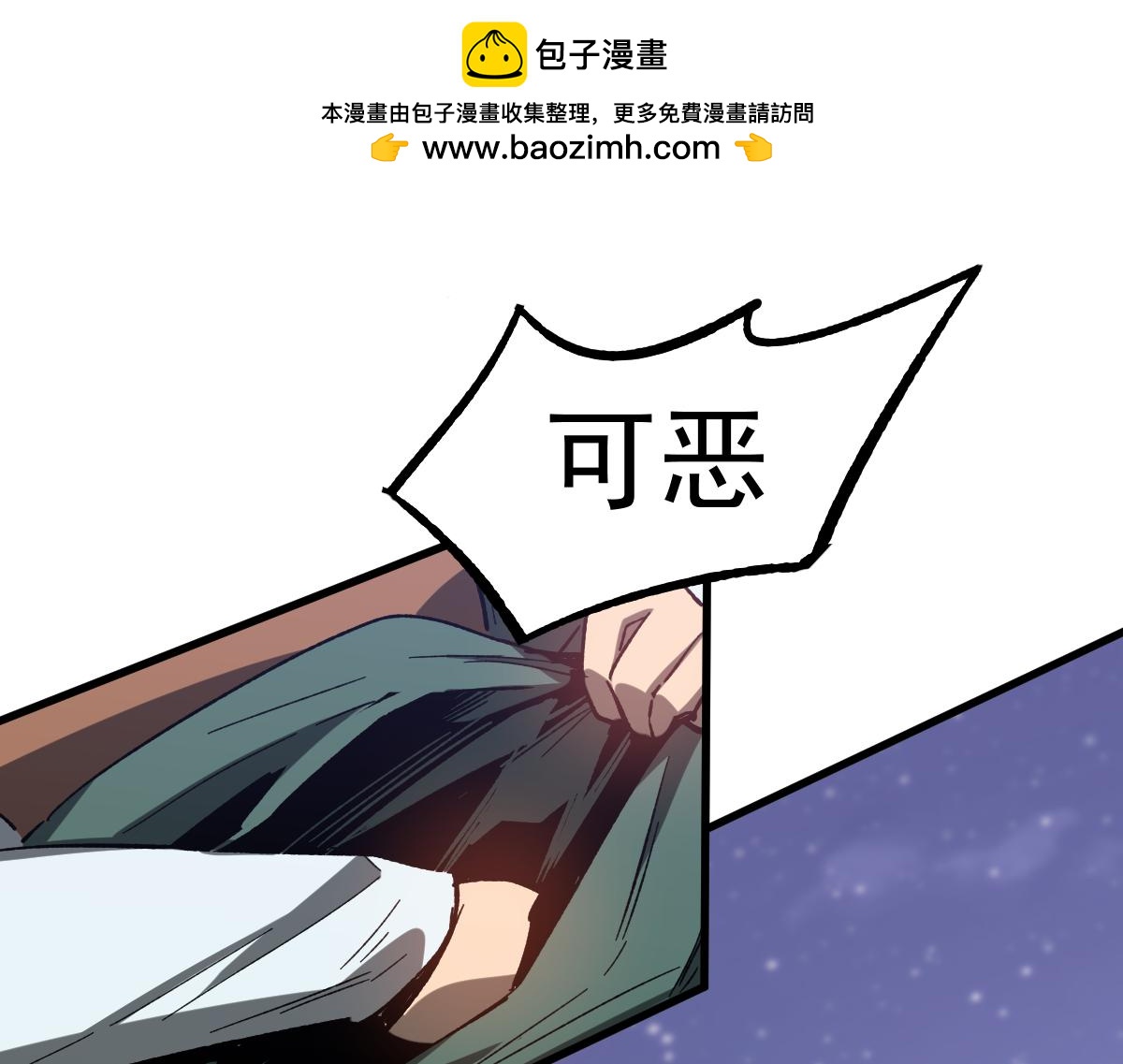 第086话 群妖围明河(1/5)-第87话