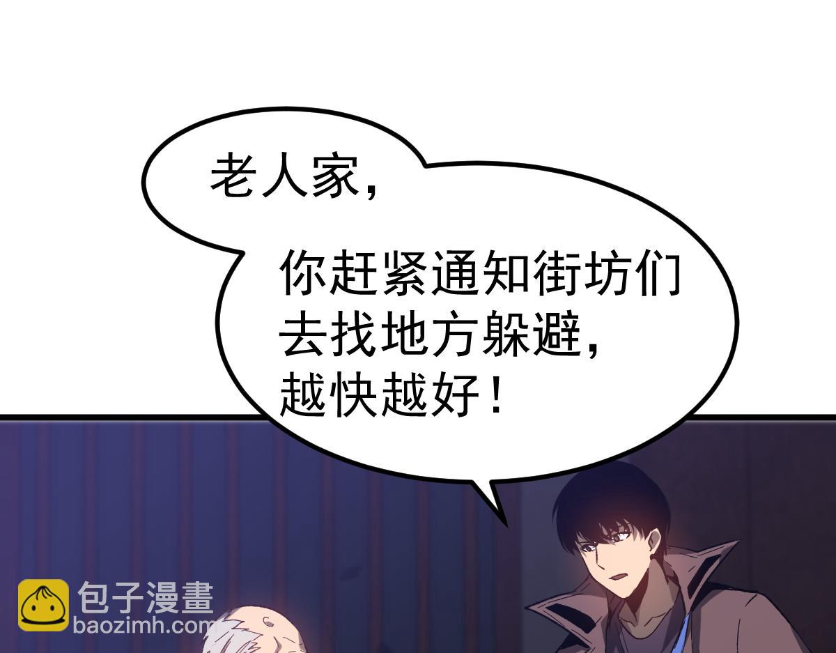 第086话 群妖围明河(1/5)-第87话