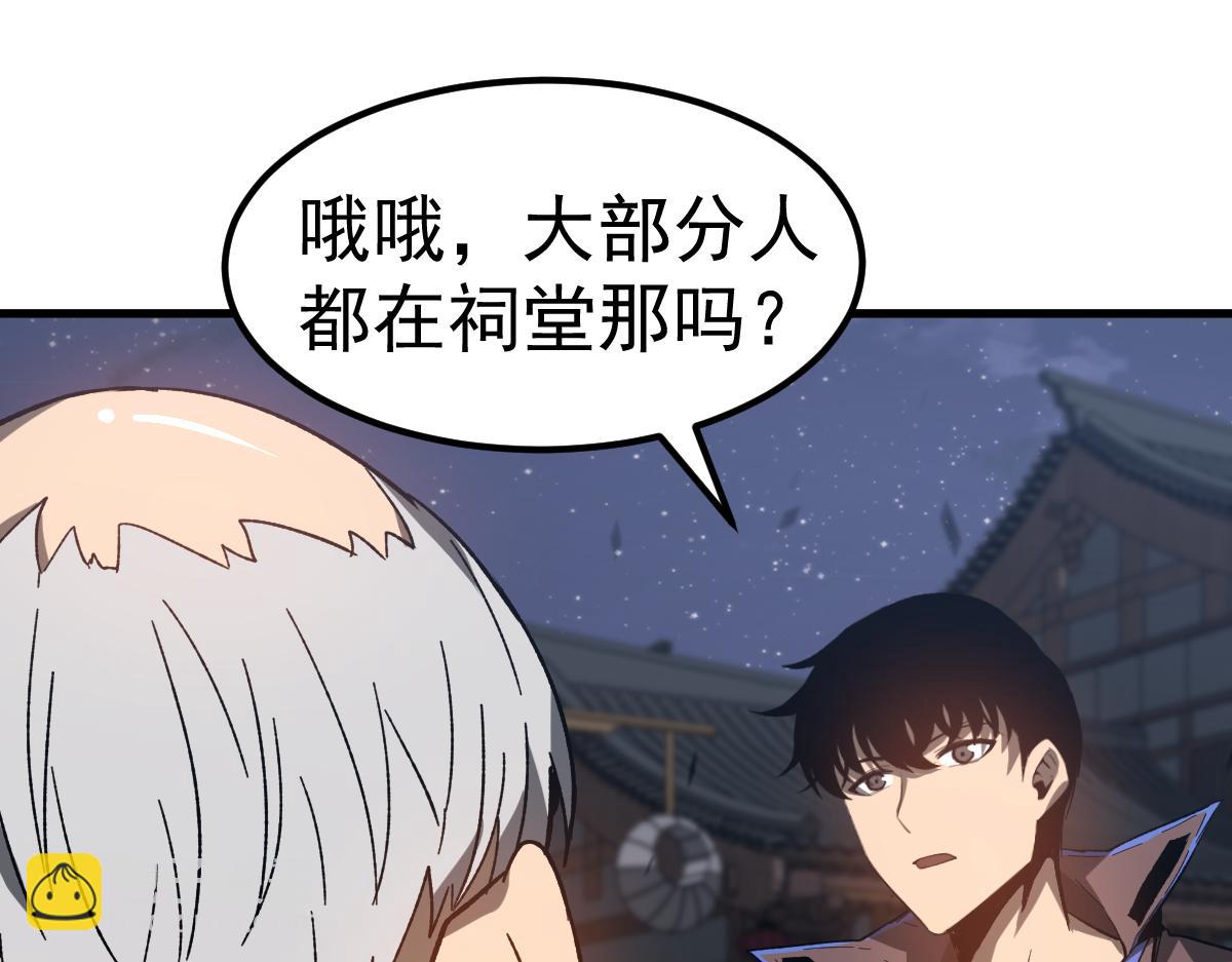 第086话 群妖围明河(1/5)-第87话