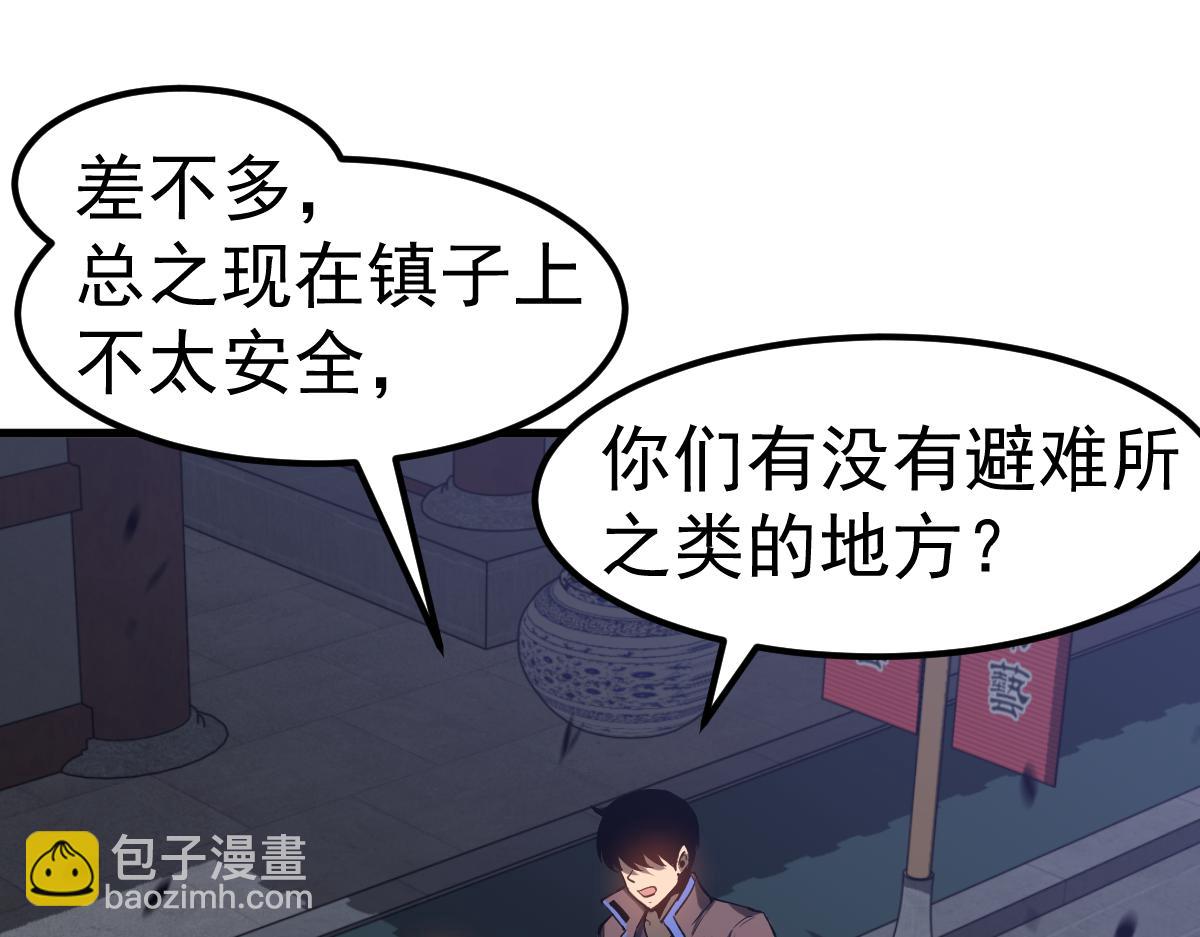 第086话 群妖围明河(1/5)-第87话