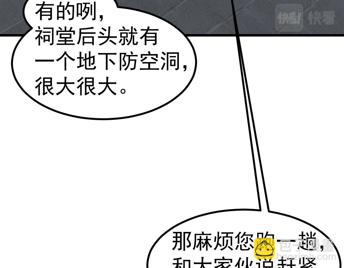 第086话 群妖围明河(1/5)-第87话