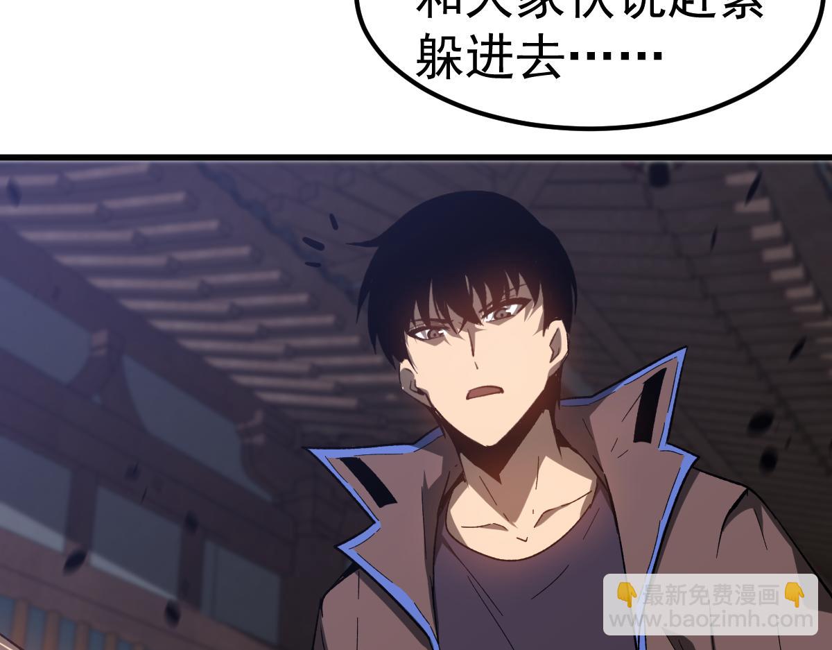 第086话 群妖围明河(1/5)-第87话