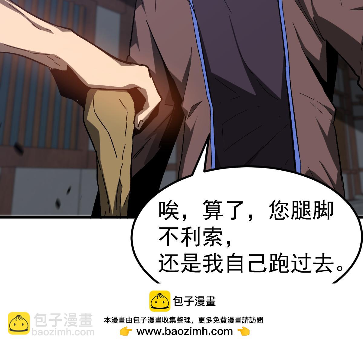 第086话 群妖围明河(1/5)-第87话