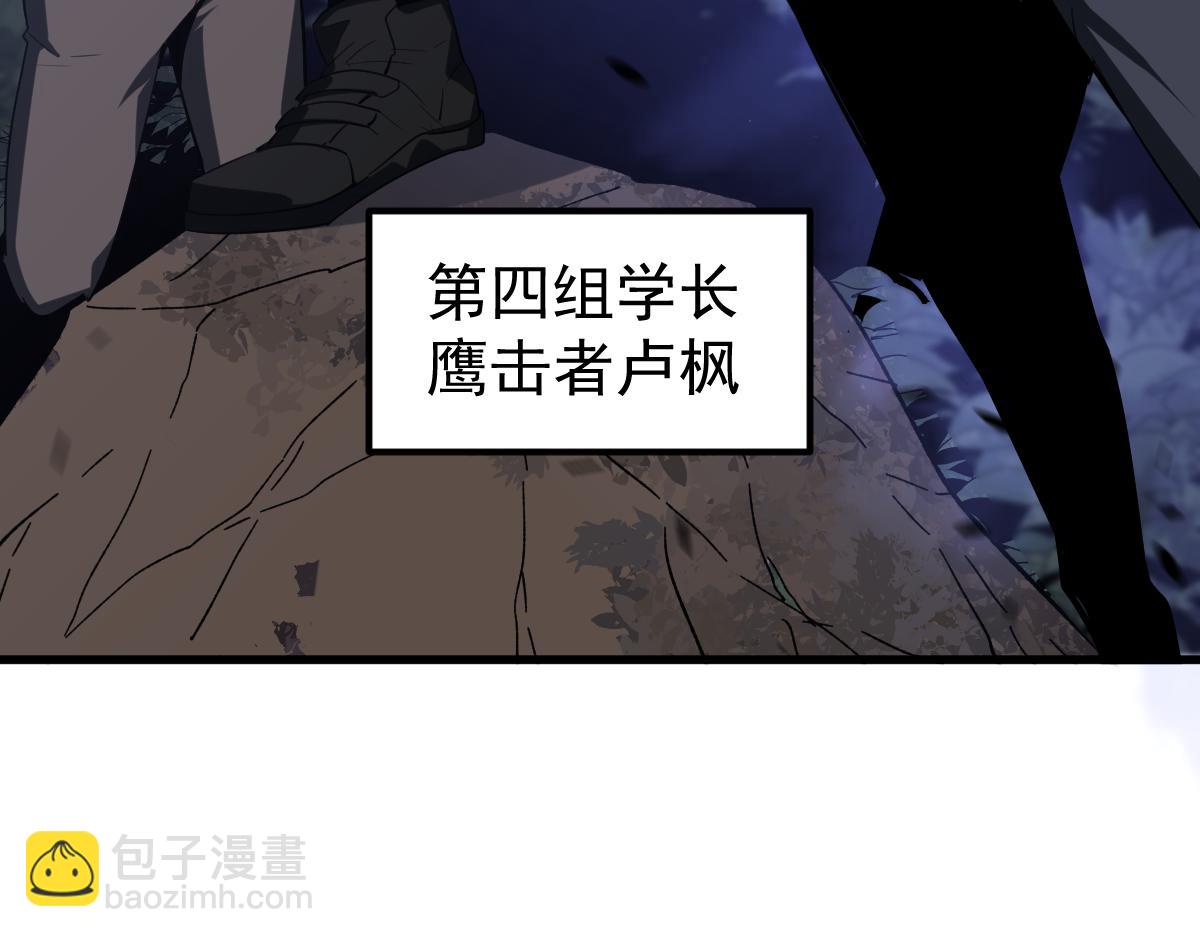 第88话 唐杭的分析(1/4)-第89话