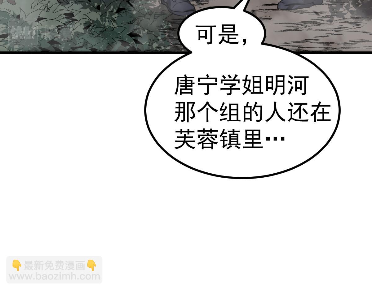 第88话 唐杭的分析(1/4)-第89话