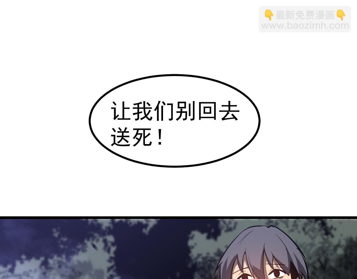第88话 唐杭的分析(1/4)-第89话
