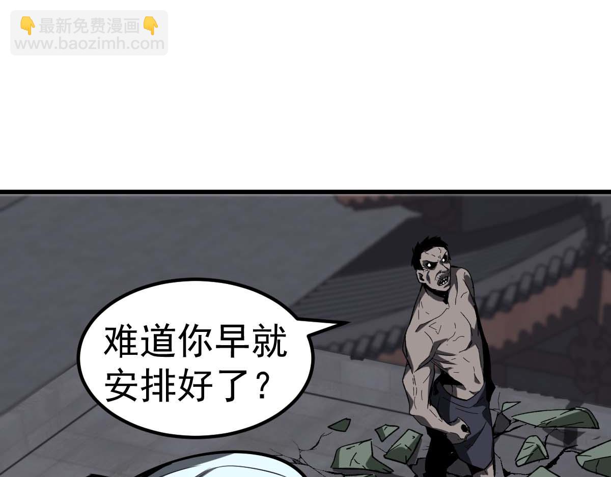 第88话 唐杭的分析(1/4)-第89话
