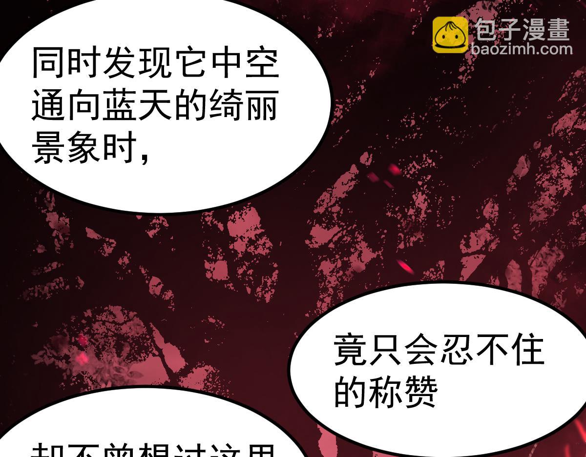 第90话 明河战鬼夫(1/4)-第91话