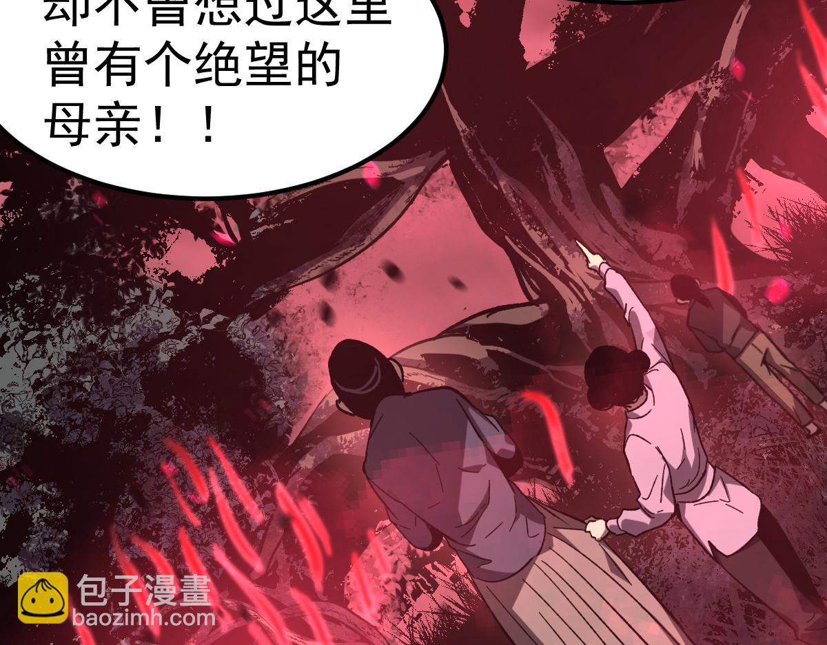 第90话 明河战鬼夫(1/4)-第91话