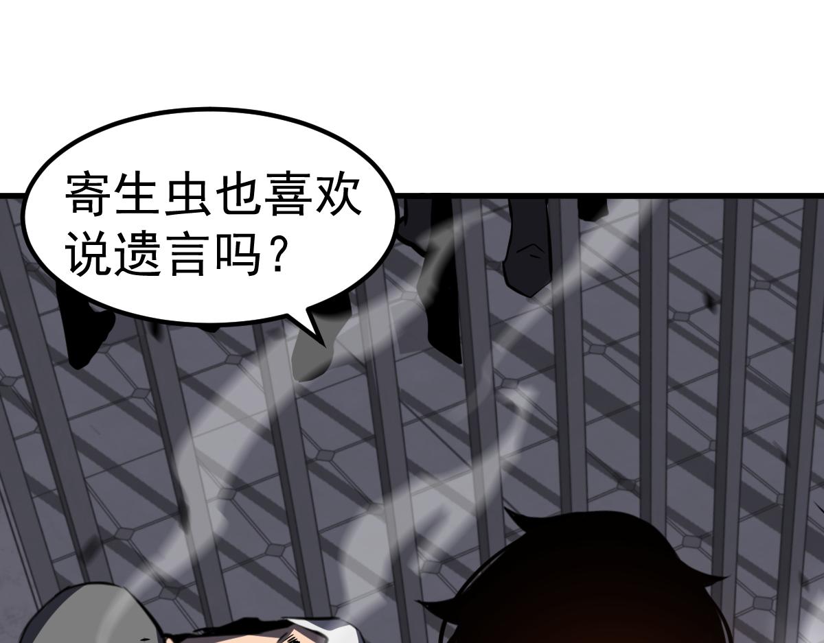 第92话 升级与分析(1/3)-第93话