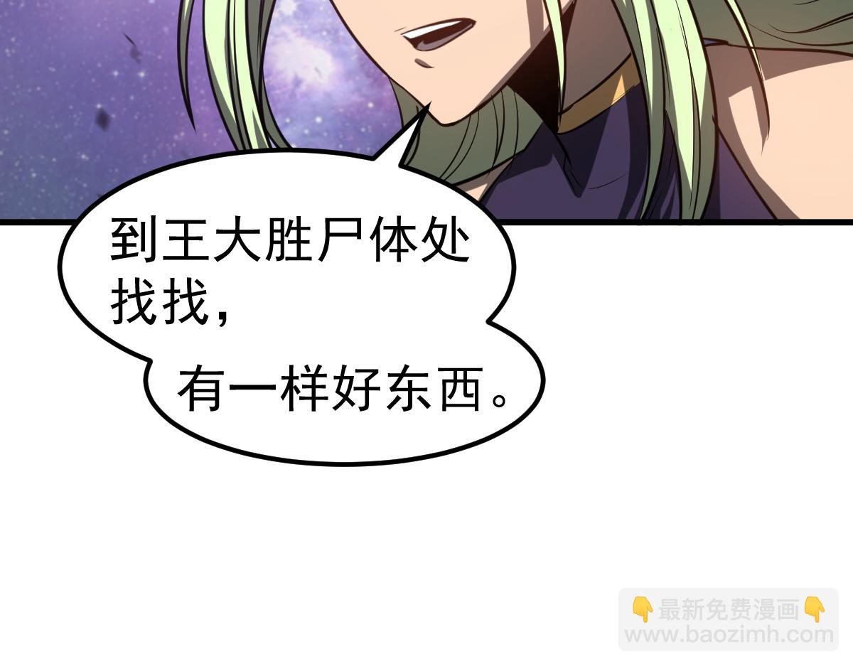 第92话 升级与分析(1/3)-第93话