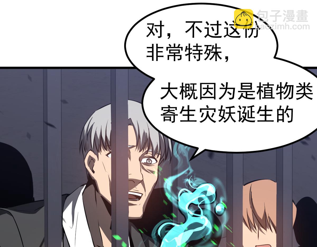第92话 升级与分析(1/3)-第93话