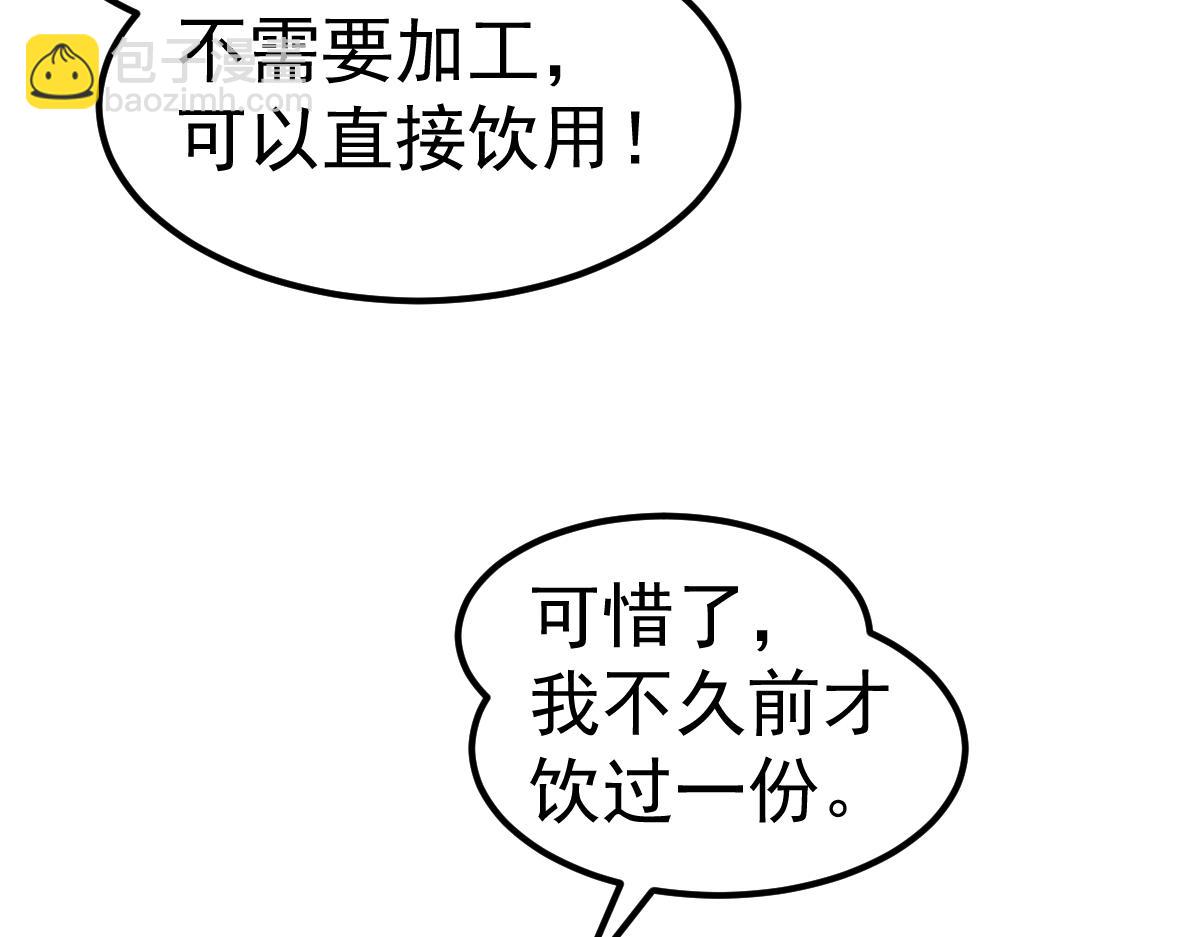 第92话 升级与分析(1/3)-第93话
