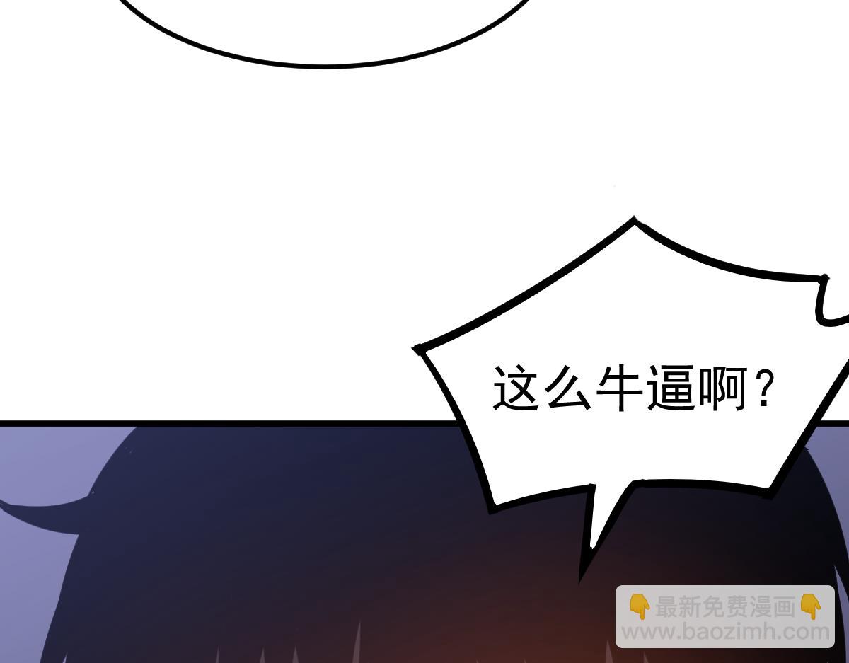 第92话 升级与分析(1/3)-第93话