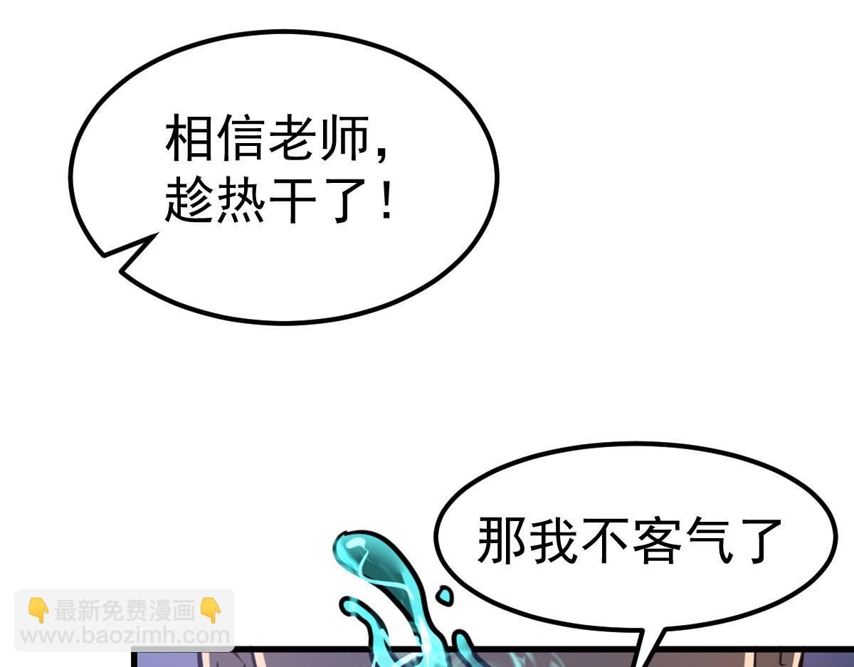 第92话 升级与分析(1/3)-第93话