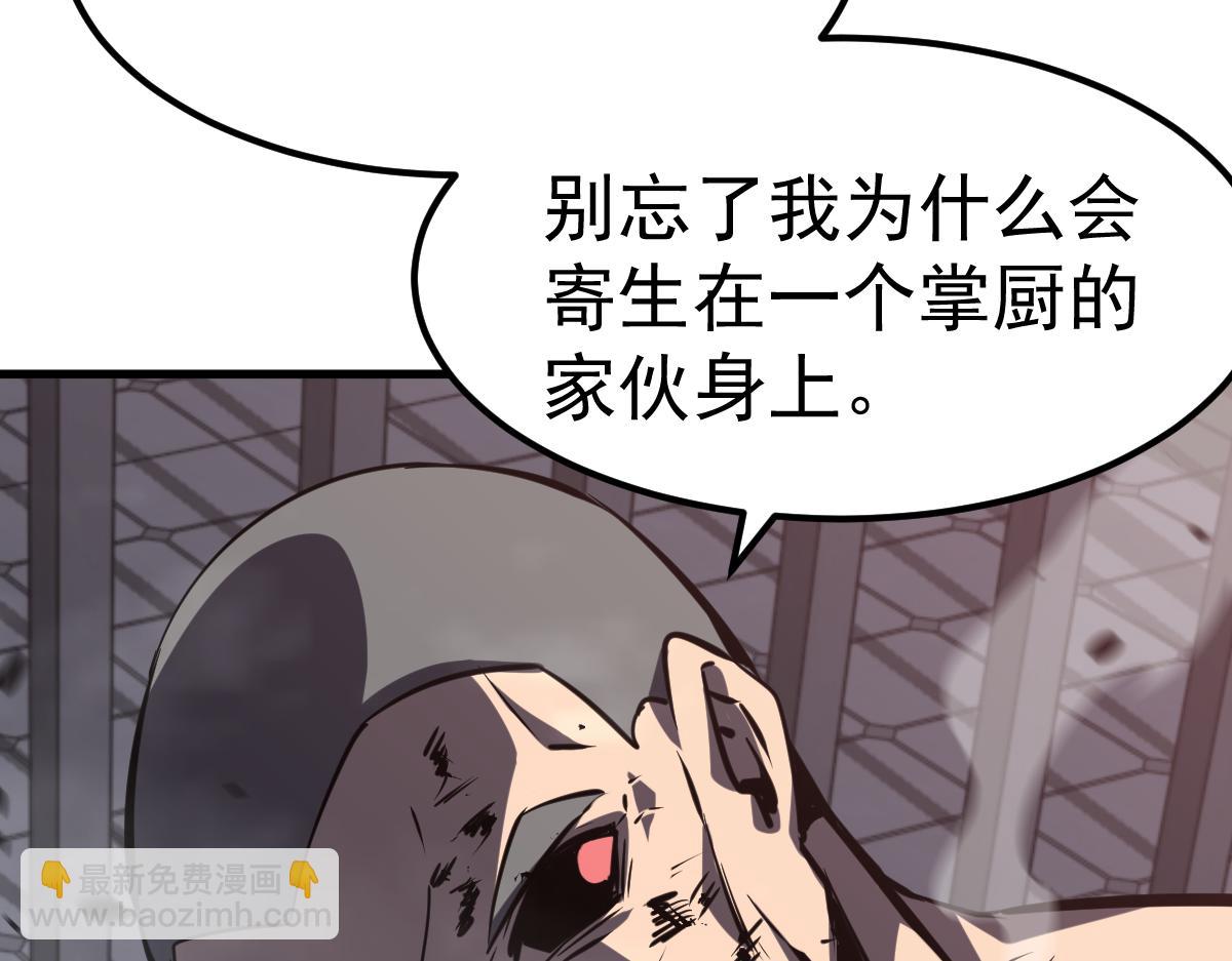 第92话 升级与分析(1/3)-第93话
