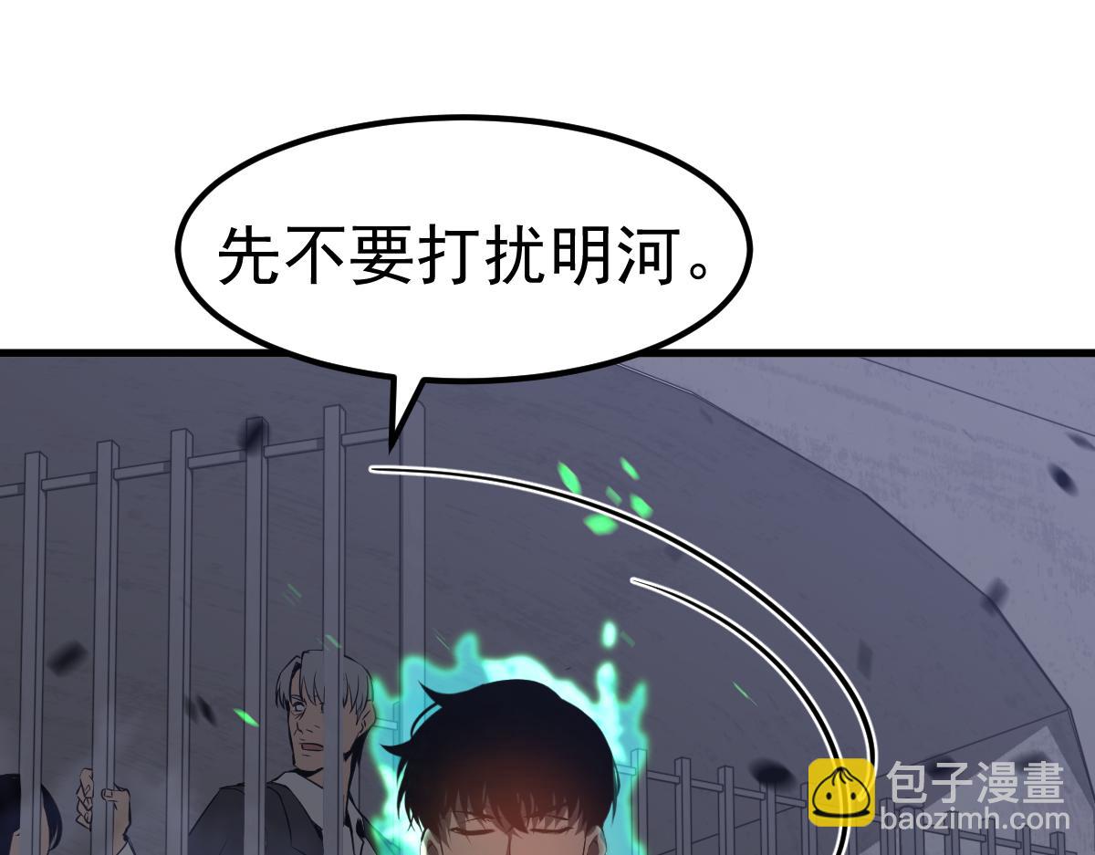 第92话 升级与分析(1/3)-第93话