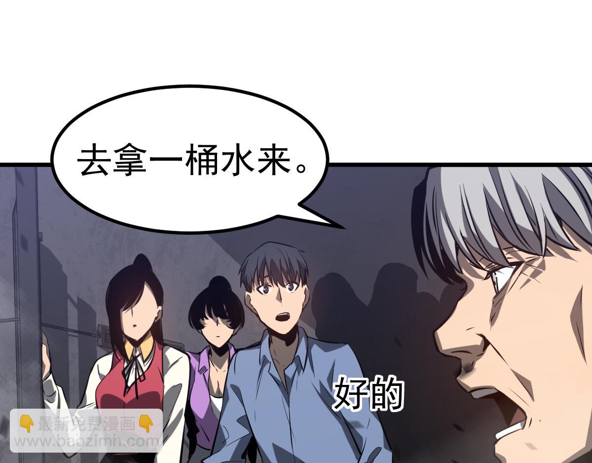第92话 升级与分析(1/3)-第93话