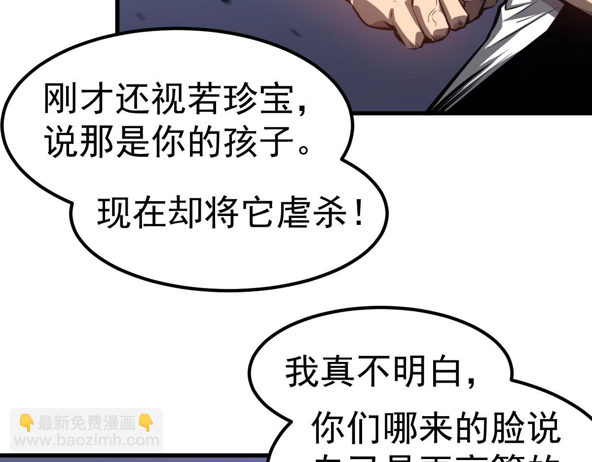 第96话 雌君斩卢枫(1/4)-第97话